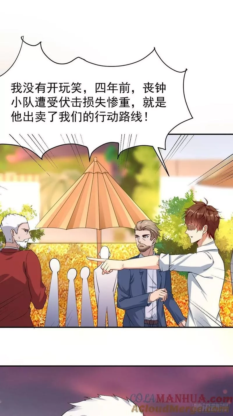 我每周一个新身份,第94话 我复仇，还需要证据？,第22张